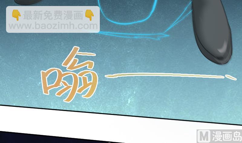 《天师是网红》第28话 萌妹凶勐，天师中招！ 第9页