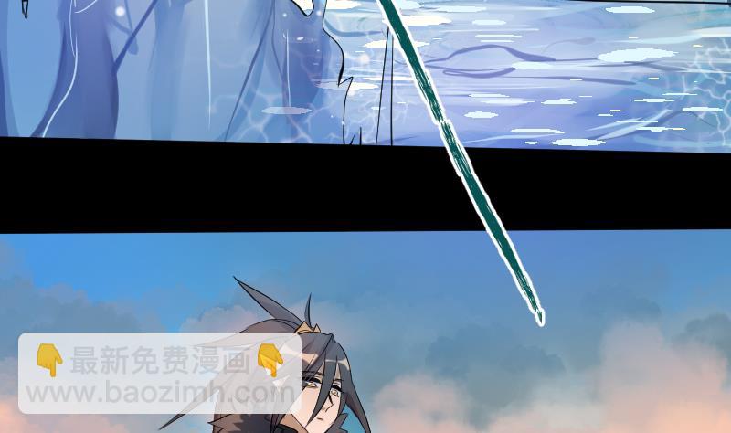 《天师是网红》第31话 愿将天下与你共分 第10页