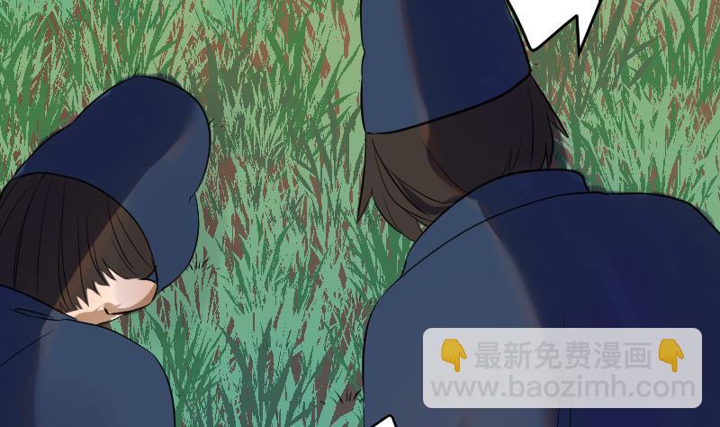 《天师是网红》第31话 愿将天下与你共分 第13页