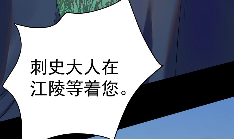 《天师是网红》第31话 愿将天下与你共分 第14页