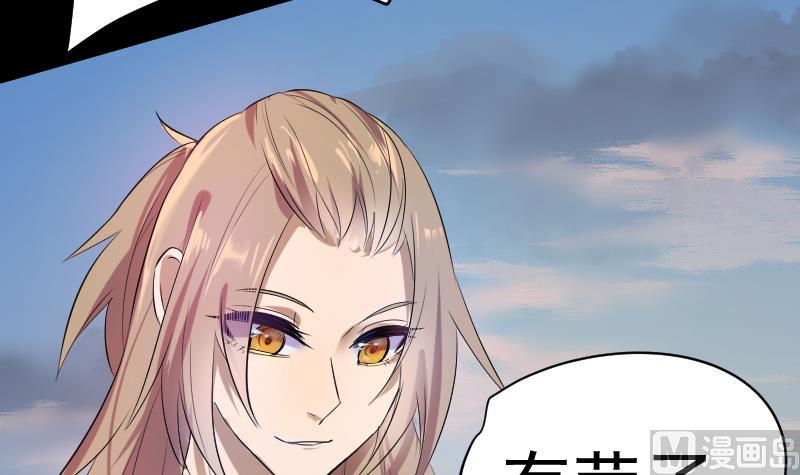 《天师是网红》第31话 愿将天下与你共分 第15页