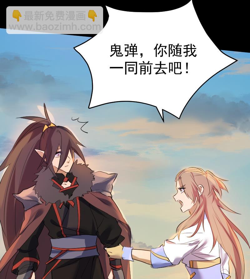 《天师是网红》第31话 愿将天下与你共分 第20页