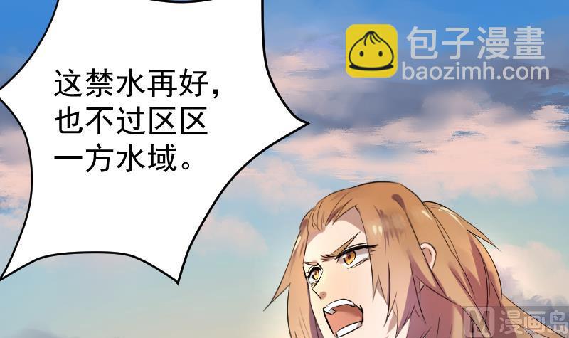 《天师是网红》第31话 愿将天下与你共分 第24页