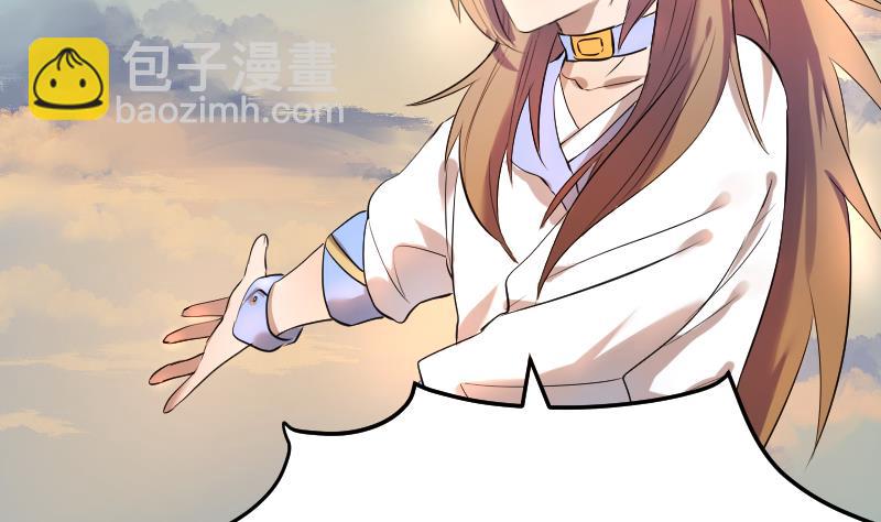 《天师是网红》第31话 愿将天下与你共分 第25页