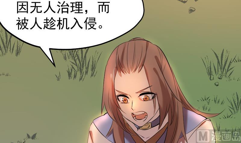《天师是网红》第31话 愿将天下与你共分 第27页