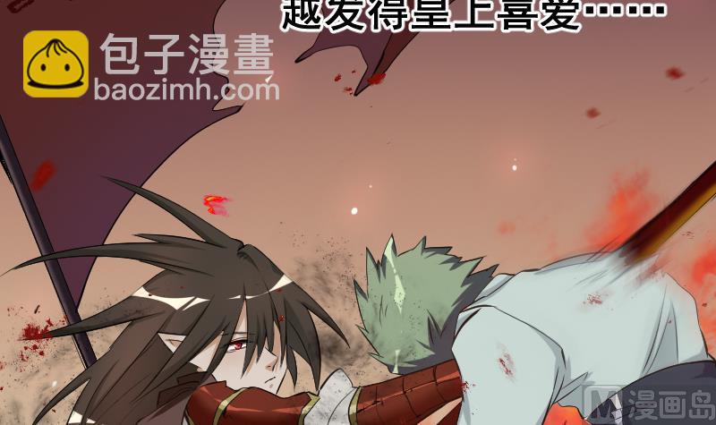 《天师是网红》第31话 愿将天下与你共分 第42页
