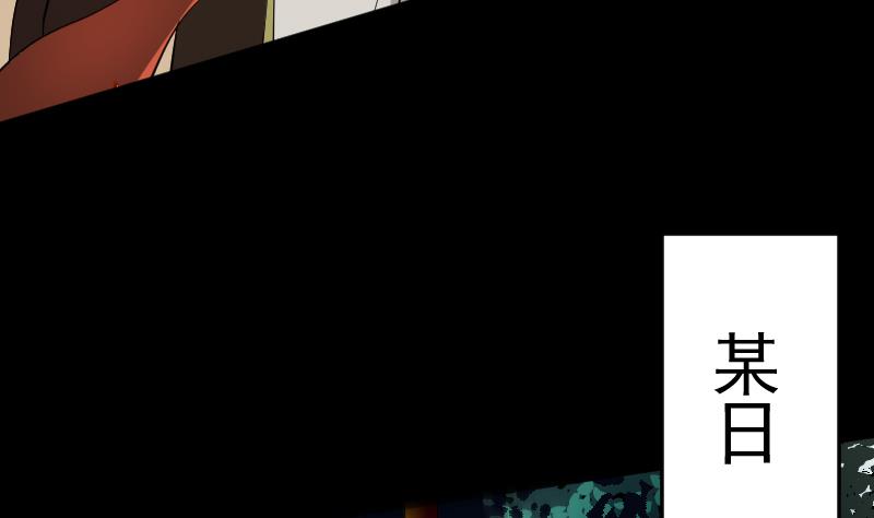 《天师是网红》第31话 愿将天下与你共分 第44页