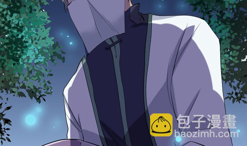 《天师是网红》第31话 愿将天下与你共分 第47页