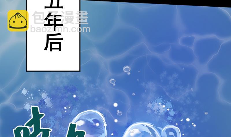 《天师是网红》第31话 愿将天下与你共分 第5页