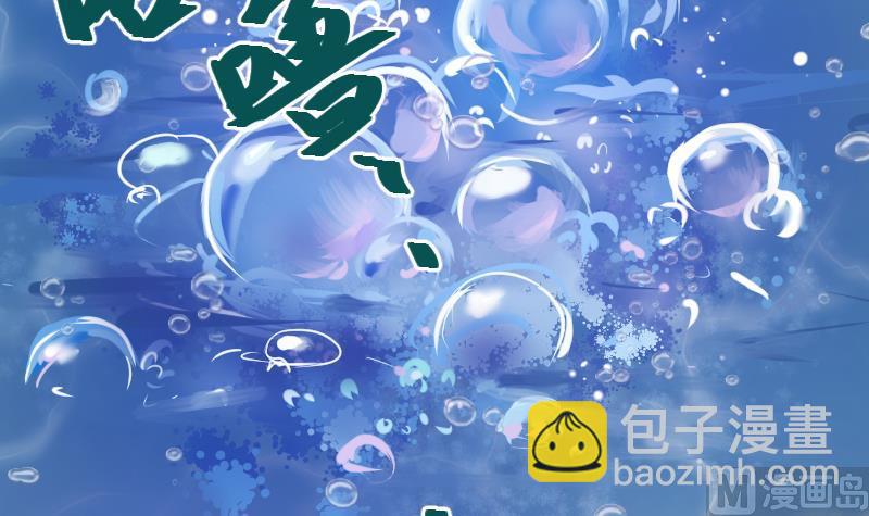 《天师是网红》第31话 愿将天下与你共分 第6页