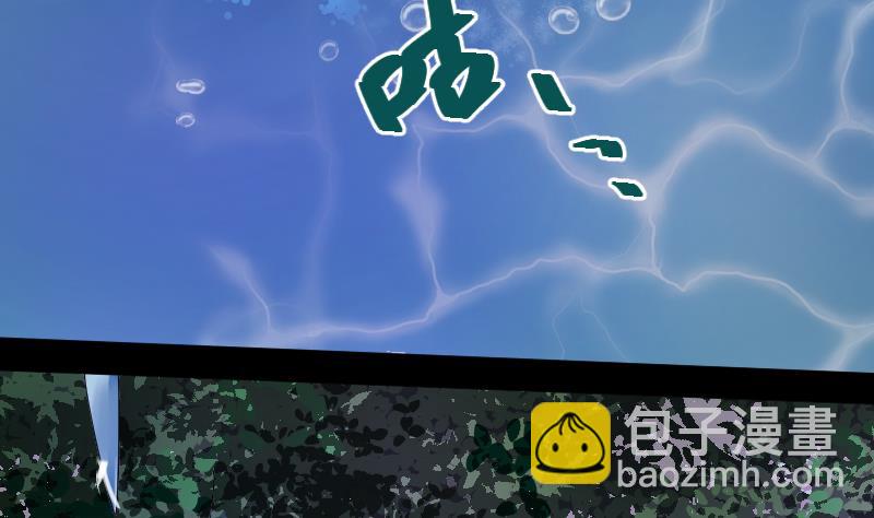 《天师是网红》第31话 愿将天下与你共分 第7页