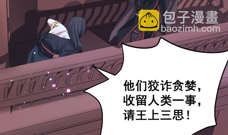 《天师是网红》第30话皇世孙养成记日记 第13页