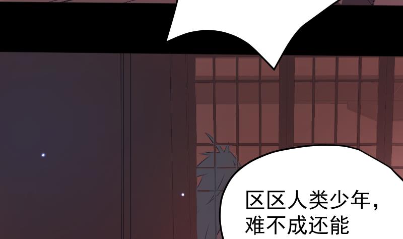 《天师是网红》第30话皇世孙养成记日记 第14页