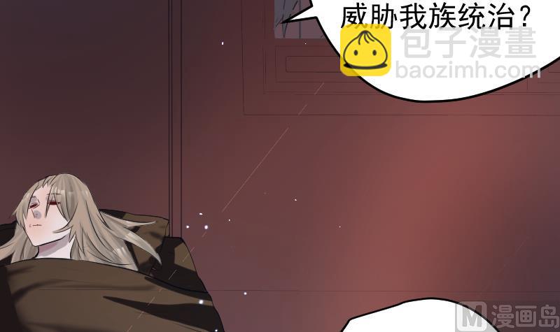 《天师是网红》第30话皇世孙养成记日记 第15页