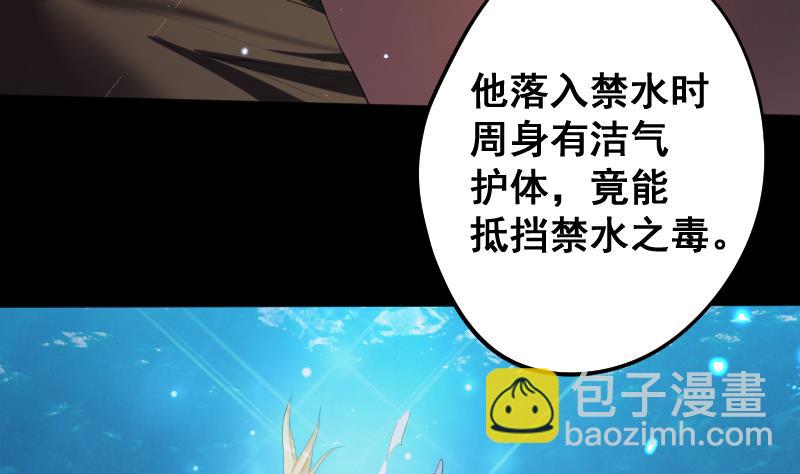 《天师是网红》第30话皇世孙养成记日记 第16页