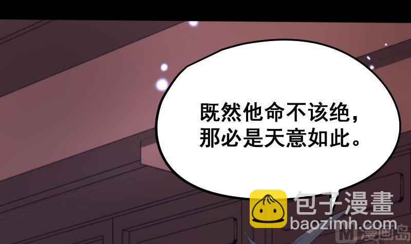 《天师是网红》第30话皇世孙养成记日记 第18页