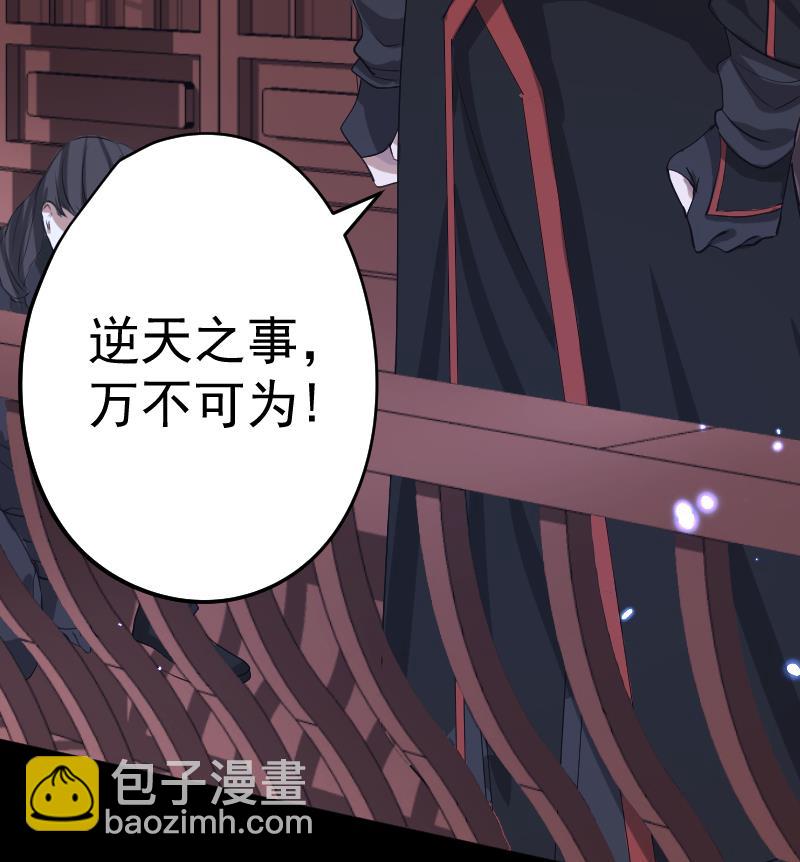 《天师是网红》第30话皇世孙养成记日记 第20页