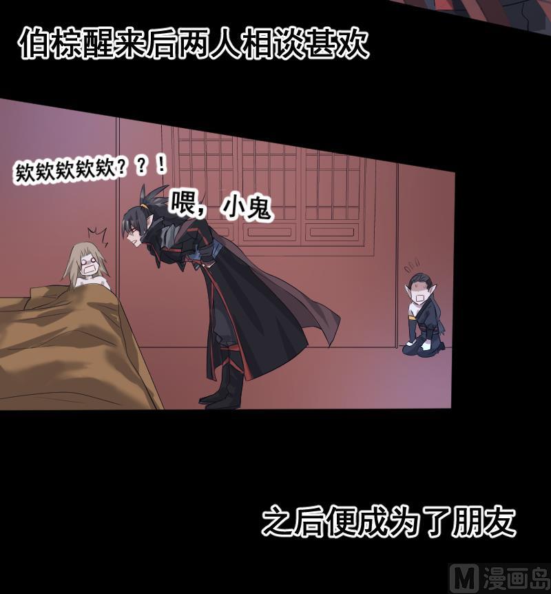 《天师是网红》第30话皇世孙养成记日记 第21页