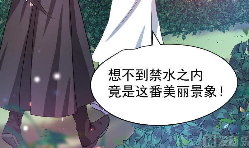 《天师是网红》第30话皇世孙养成记日记 第24页