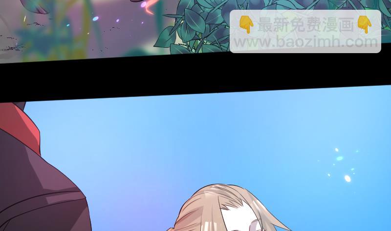 《天师是网红》第30话皇世孙养成记日记 第25页