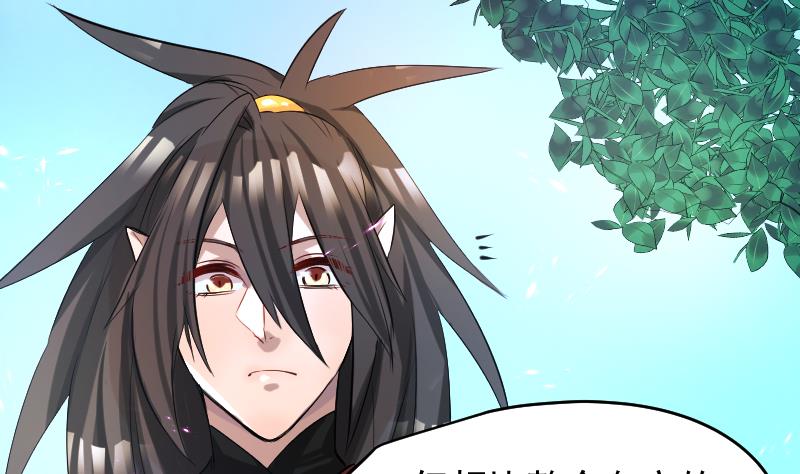 《天师是网红》第30话皇世孙养成记日记 第29页