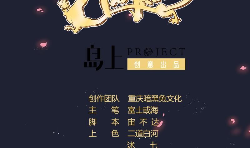 《天师是网红》第30话皇世孙养成记日记 第2页