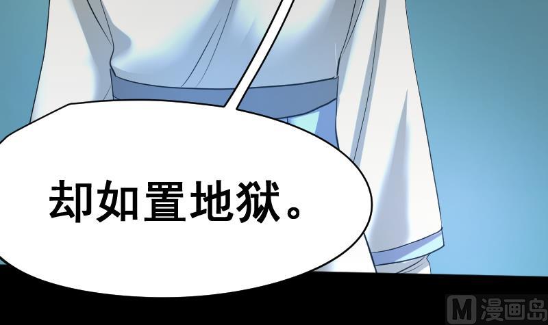 《天师是网红》第30话皇世孙养成记日记 第33页