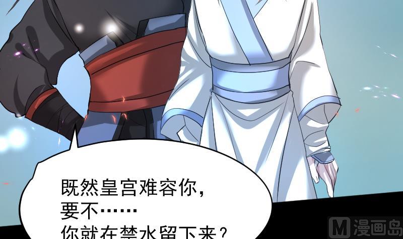 《天师是网红》第30话皇世孙养成记日记 第36页