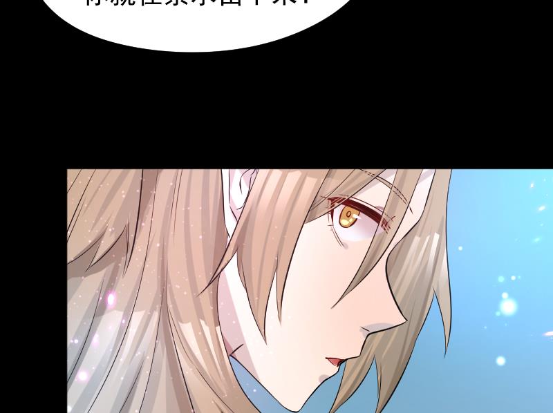 《天师是网红》第30话皇世孙养成记日记 第37页