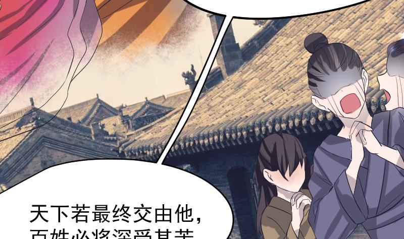 《天师是网红》第30话皇世孙养成记日记 第41页