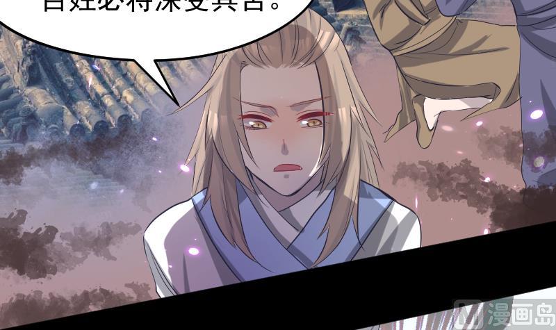 《天师是网红》第30话皇世孙养成记日记 第42页