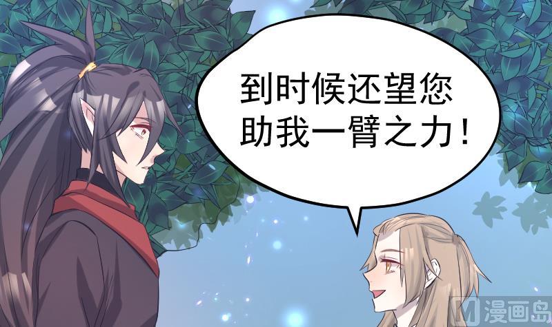 《天师是网红》第30话皇世孙养成记日记 第45页