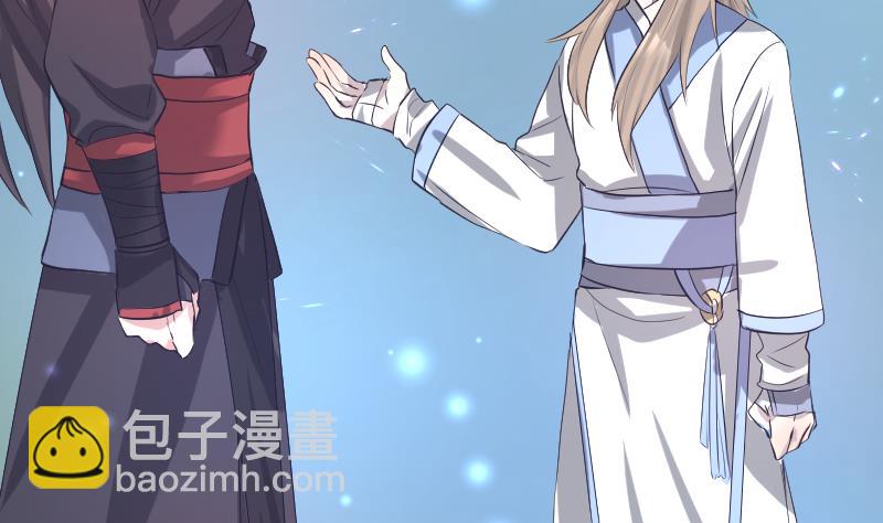 《天师是网红》第30话皇世孙养成记日记 第46页