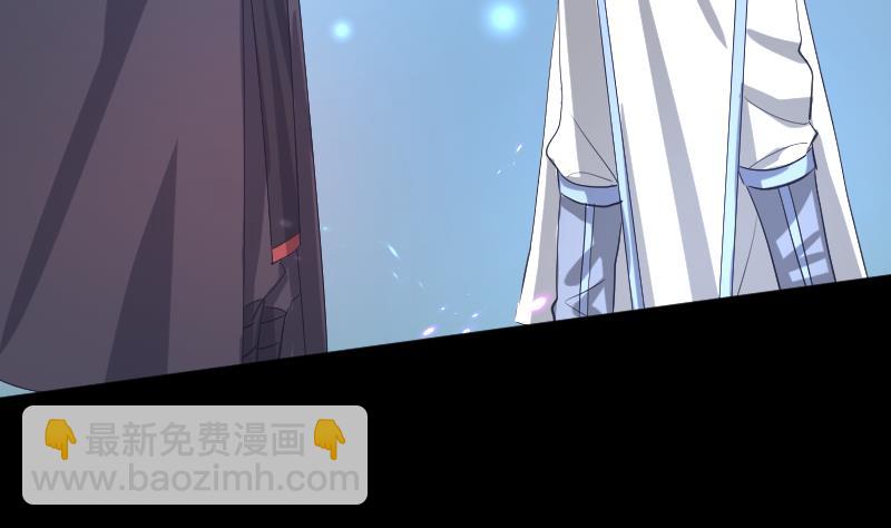 《天师是网红》第30话皇世孙养成记日记 第47页