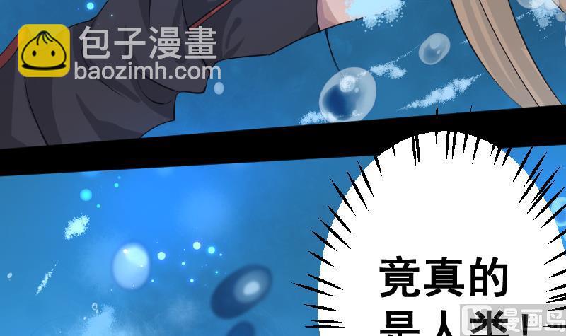 《天师是网红》第30话皇世孙养成记日记 第6页