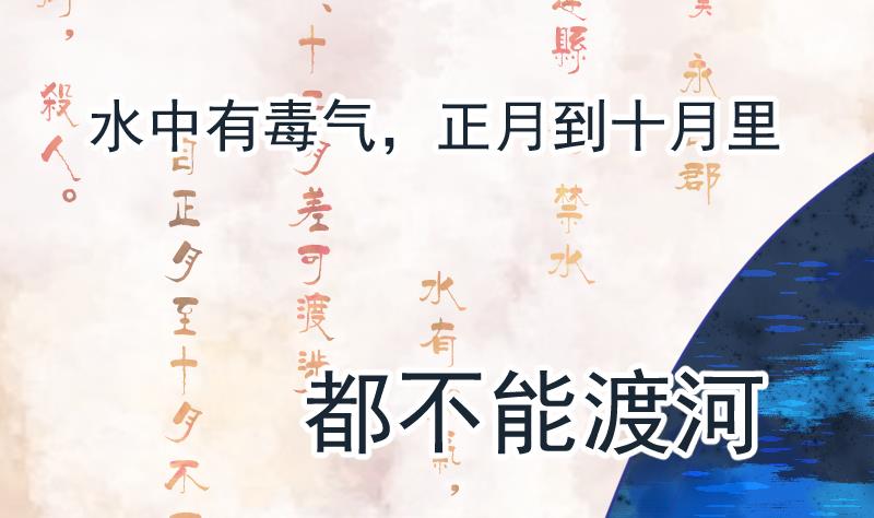 《天师是网红》第29话 失宠皇孙VS禁水之王 第11页