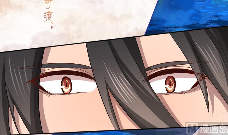 《天师是网红》第29话 失宠皇孙VS禁水之王 第12页