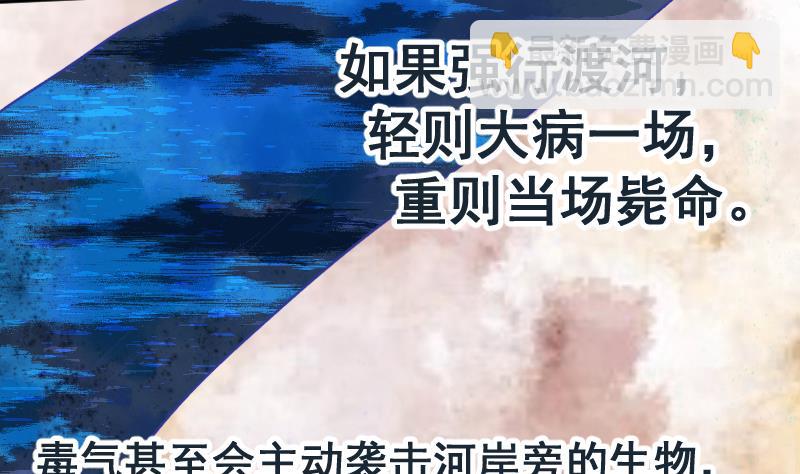 《天师是网红》第29话 失宠皇孙VS禁水之王 第13页