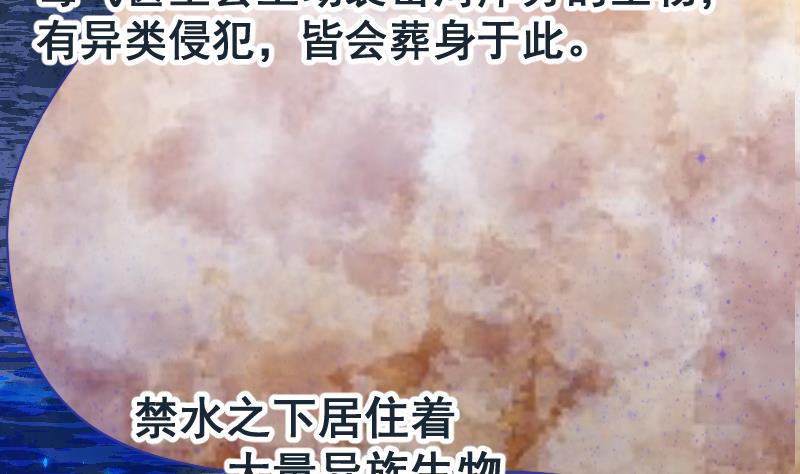 《天师是网红》第29话 失宠皇孙VS禁水之王 第14页