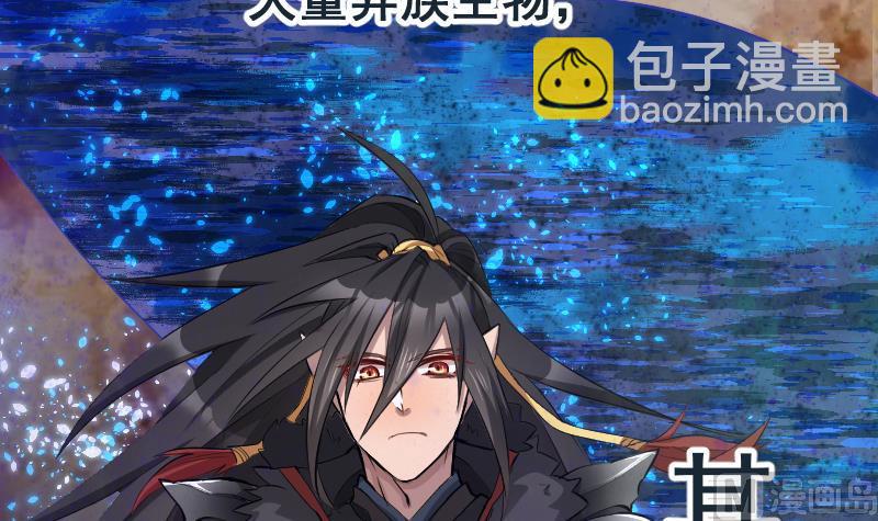 《天师是网红》第29话 失宠皇孙VS禁水之王 第15页