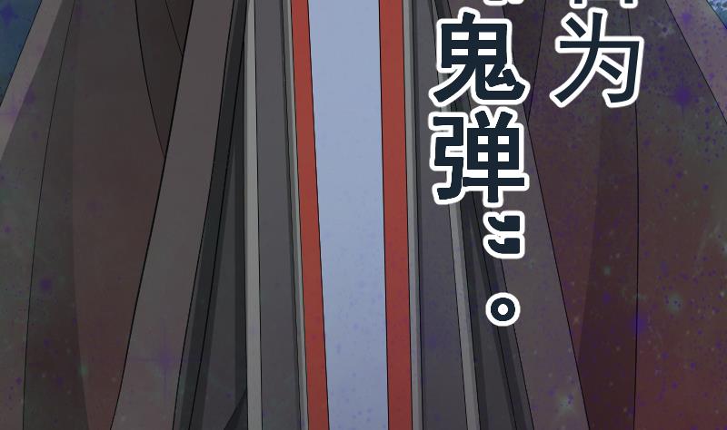 《天师是网红》第29话 失宠皇孙VS禁水之王 第17页