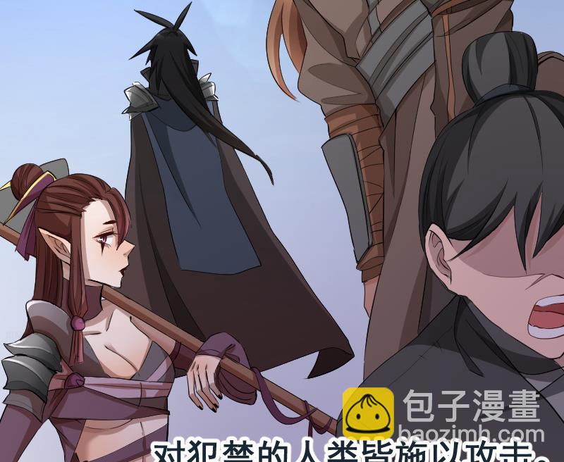 《天师是网红》第29话 失宠皇孙VS禁水之王 第20页