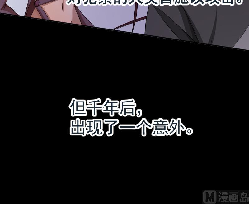 《天师是网红》第29话 失宠皇孙VS禁水之王 第21页