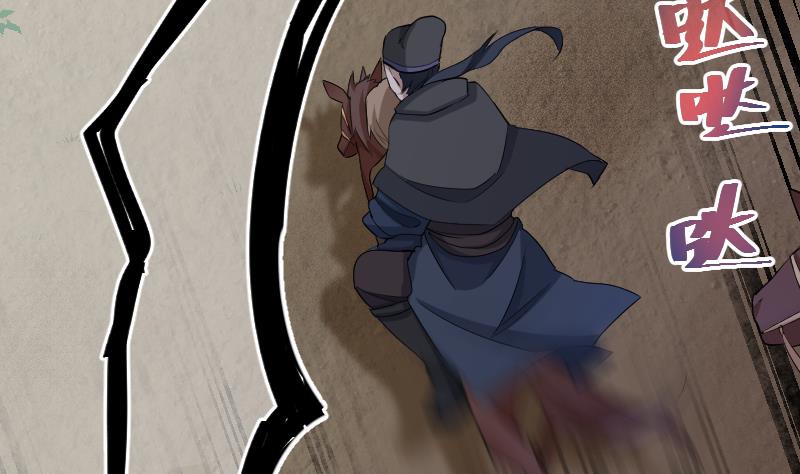 《天师是网红》第29话 失宠皇孙VS禁水之王 第26页