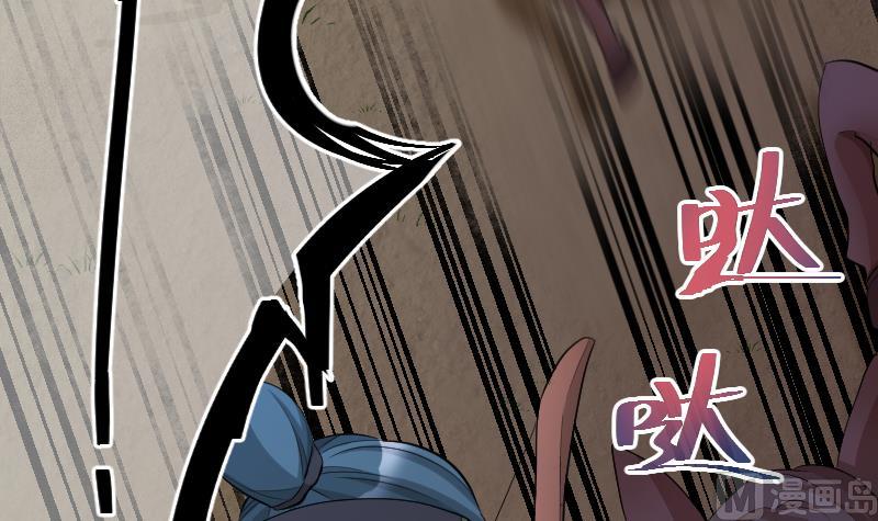 《天师是网红》第29话 失宠皇孙VS禁水之王 第27页
