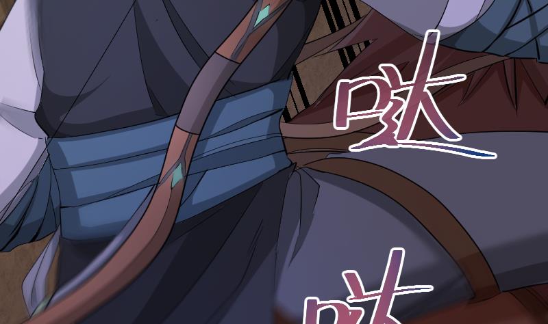 《天师是网红》第29话 失宠皇孙VS禁水之王 第29页