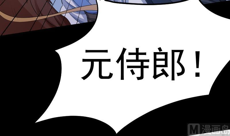 《天师是网红》第29话 失宠皇孙VS禁水之王 第39页