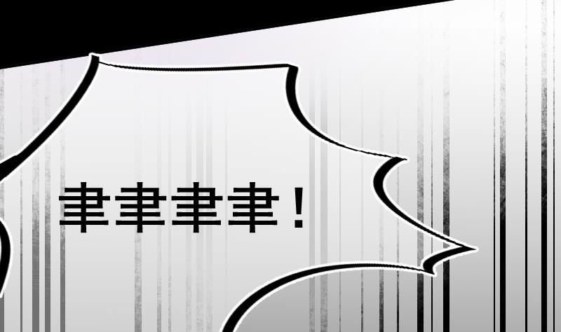 《天师是网红》第29话 失宠皇孙VS禁水之王 第40页