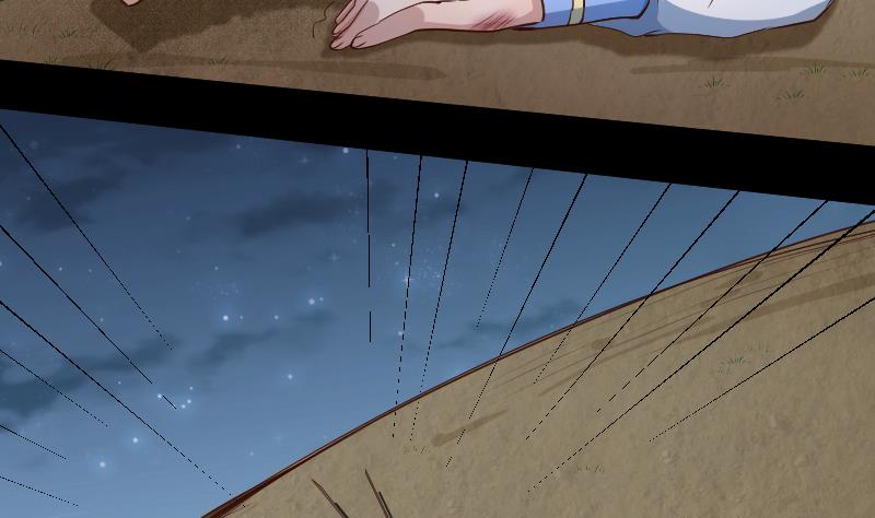 《天师是网红》第29话 失宠皇孙VS禁水之王 第44页