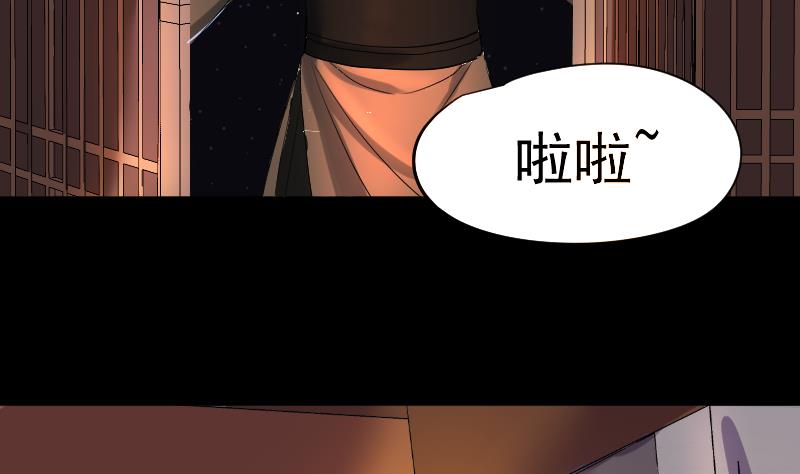 《天师是网红》第34话蝴蝶姬遭非礼 第10页